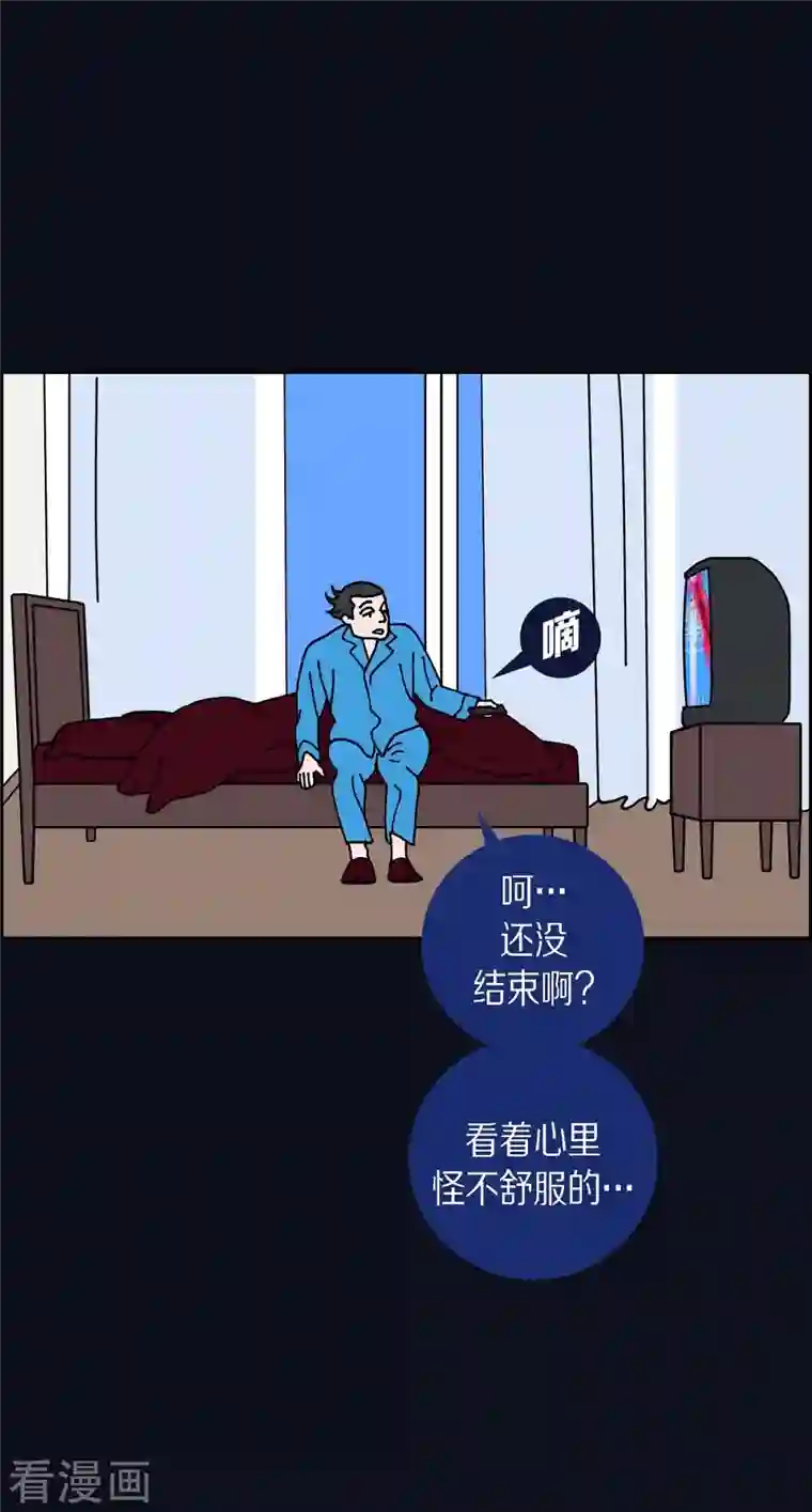 红蓝之眼第14话 10.15战斗2