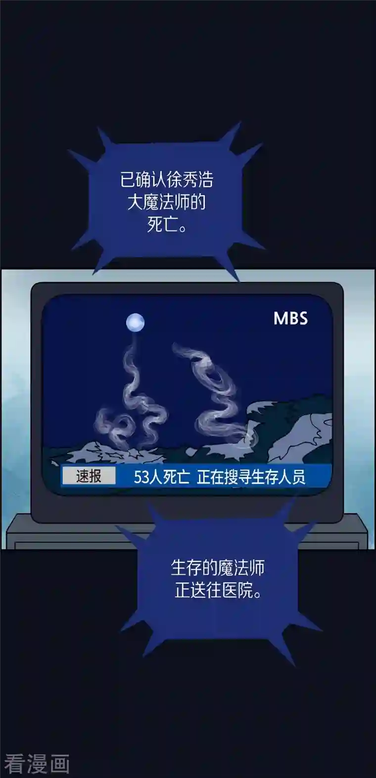 红蓝之眼第14话 10.15战斗2