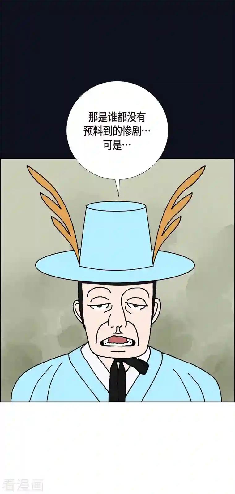 红蓝之眼第14话 10.15战斗2