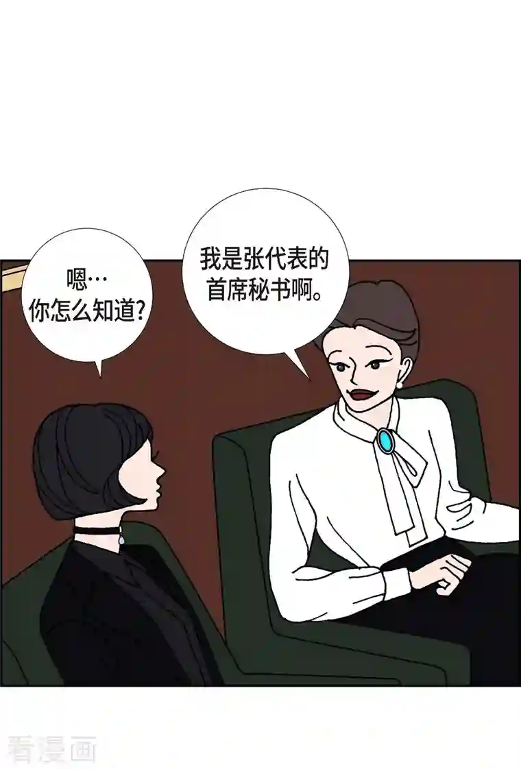 红蓝之眼第14话 10.15战斗2