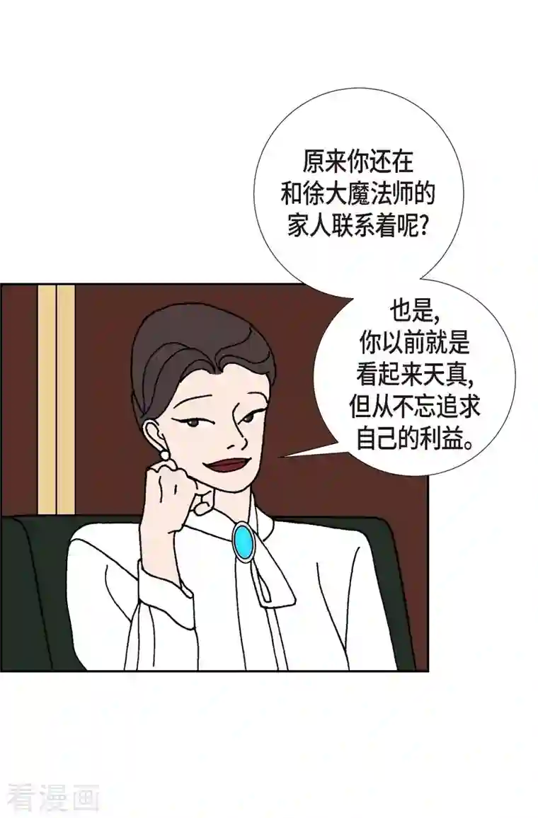 红蓝之眼第14话 10.15战斗2