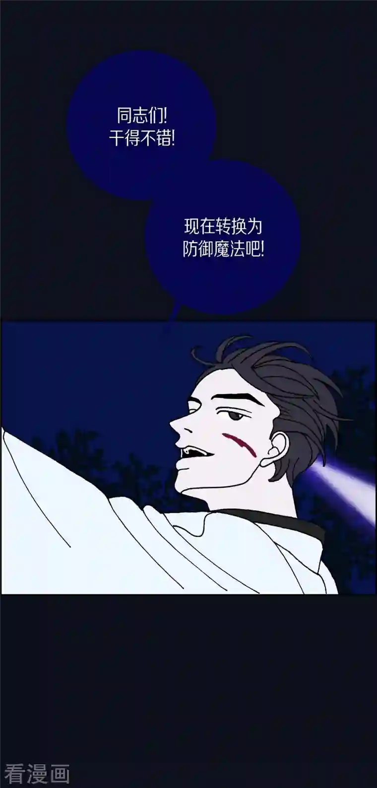 红蓝之眼第14话 10.15战斗2