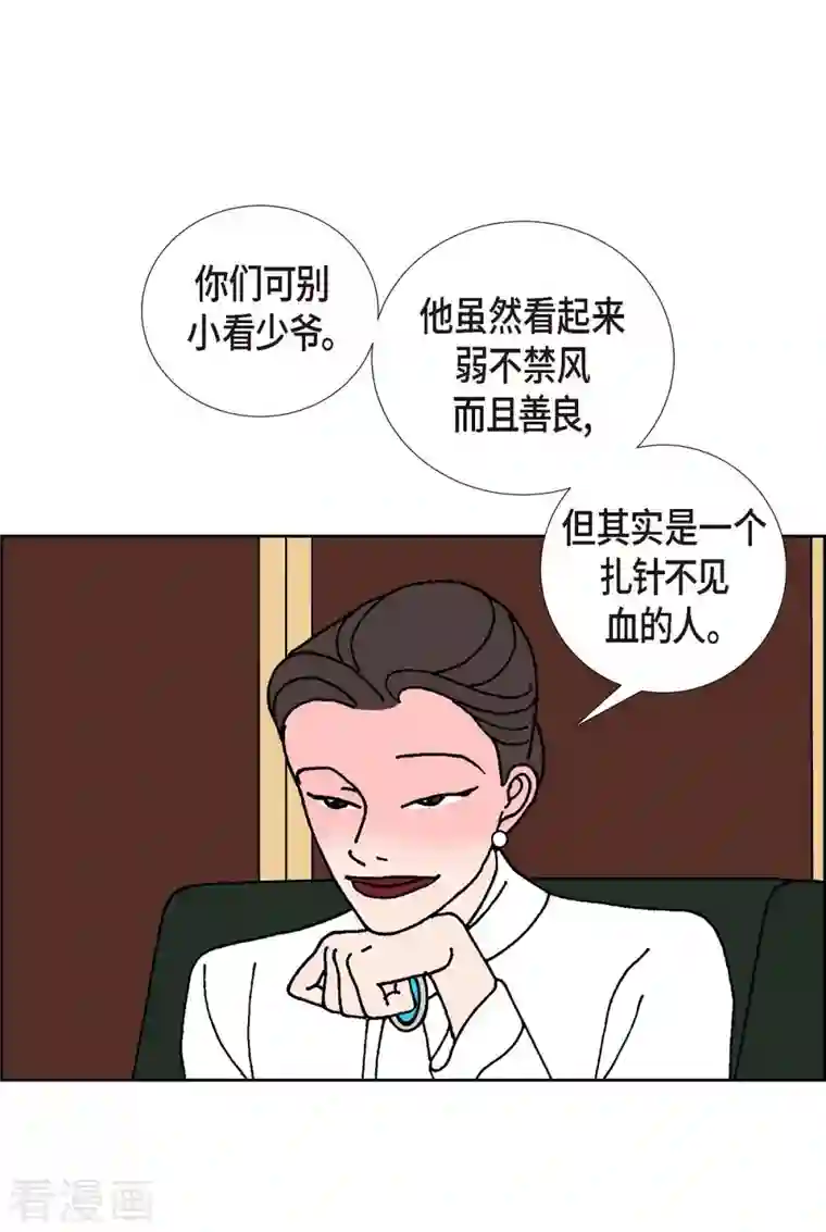 红蓝之眼第15话 隔壁邻居1