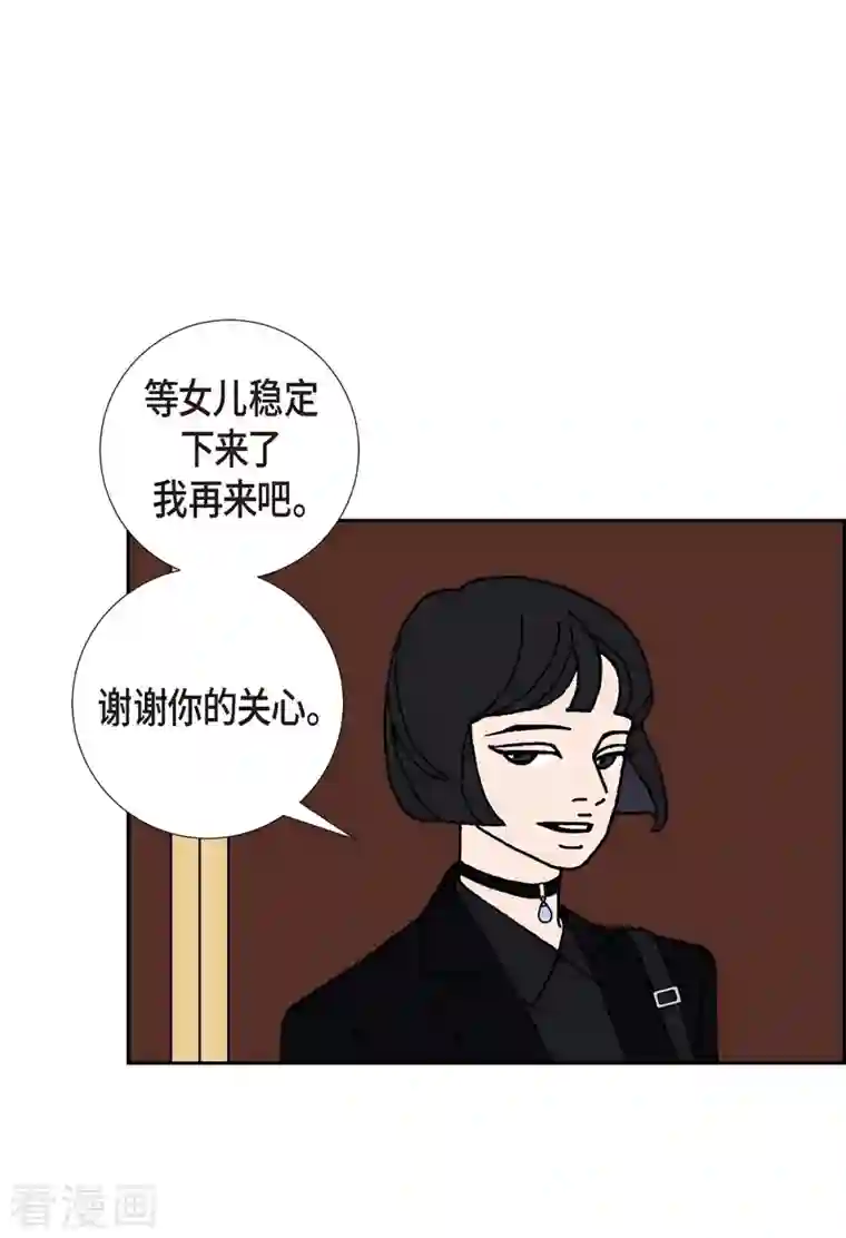 红蓝之眼第15话 隔壁邻居1