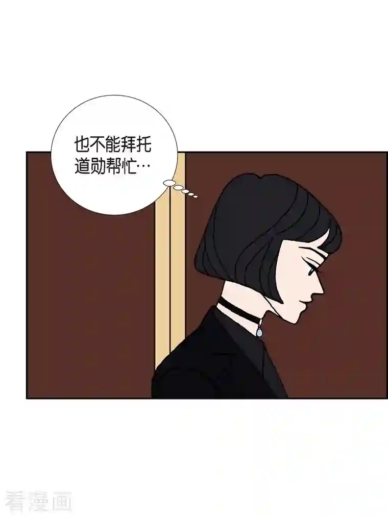 红蓝之眼第15话 隔壁邻居1