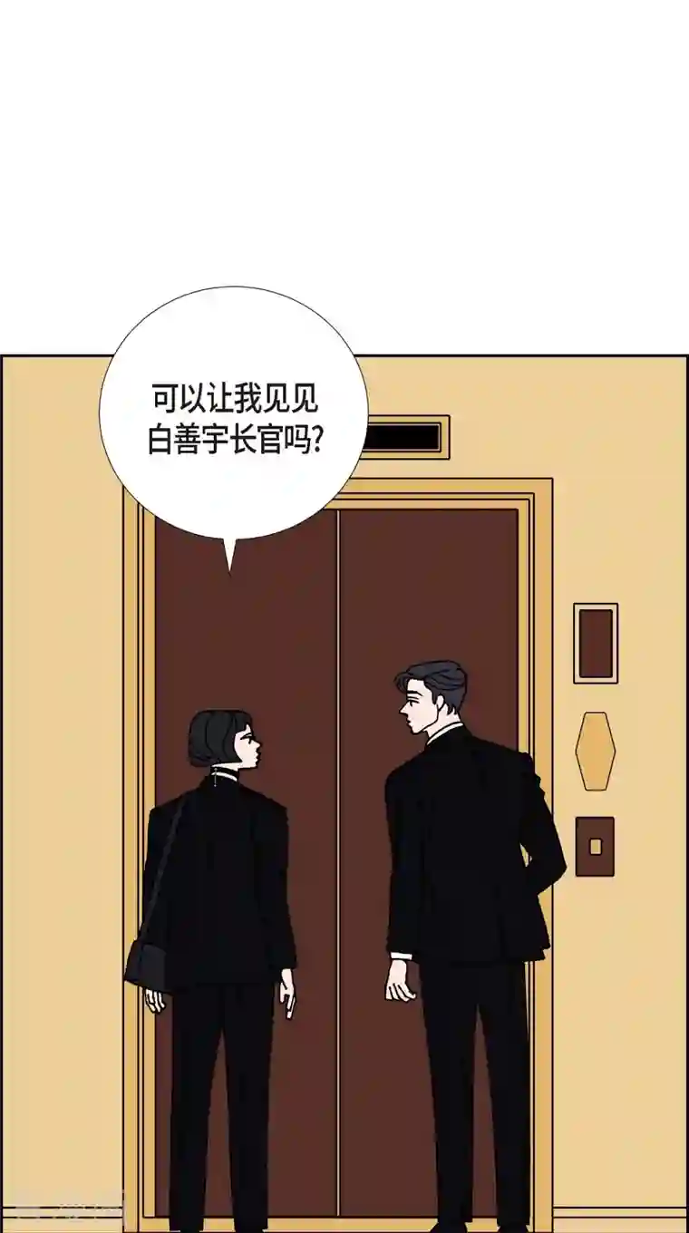 红蓝之眼第15话 隔壁邻居1