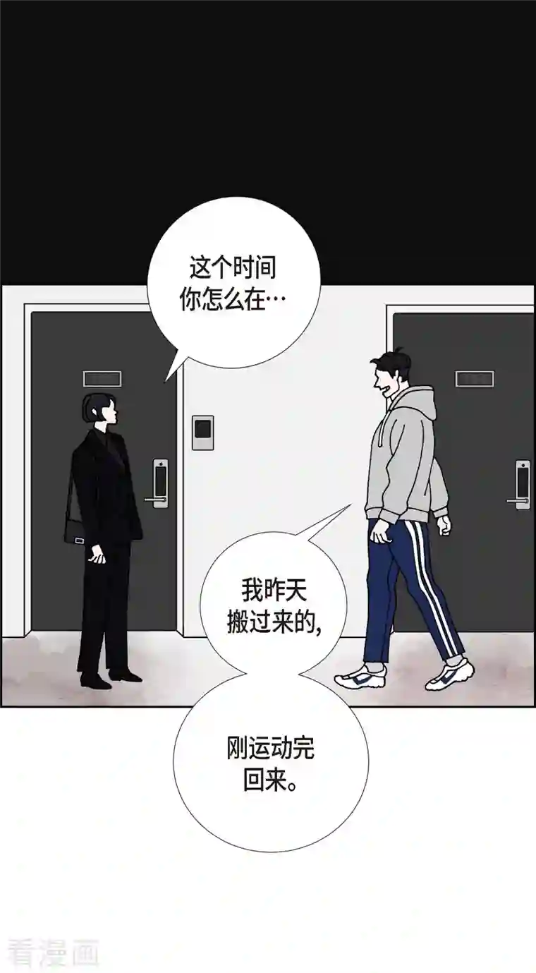 红蓝之眼第15话 隔壁邻居1