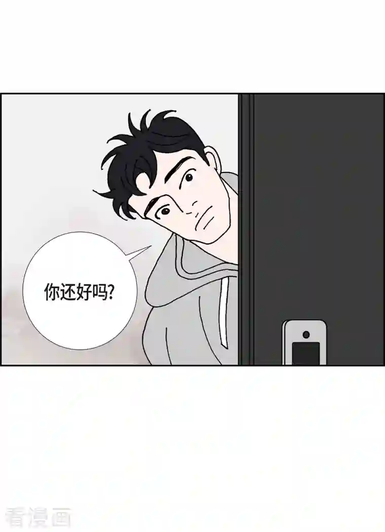 红蓝之眼第15话 隔壁邻居1