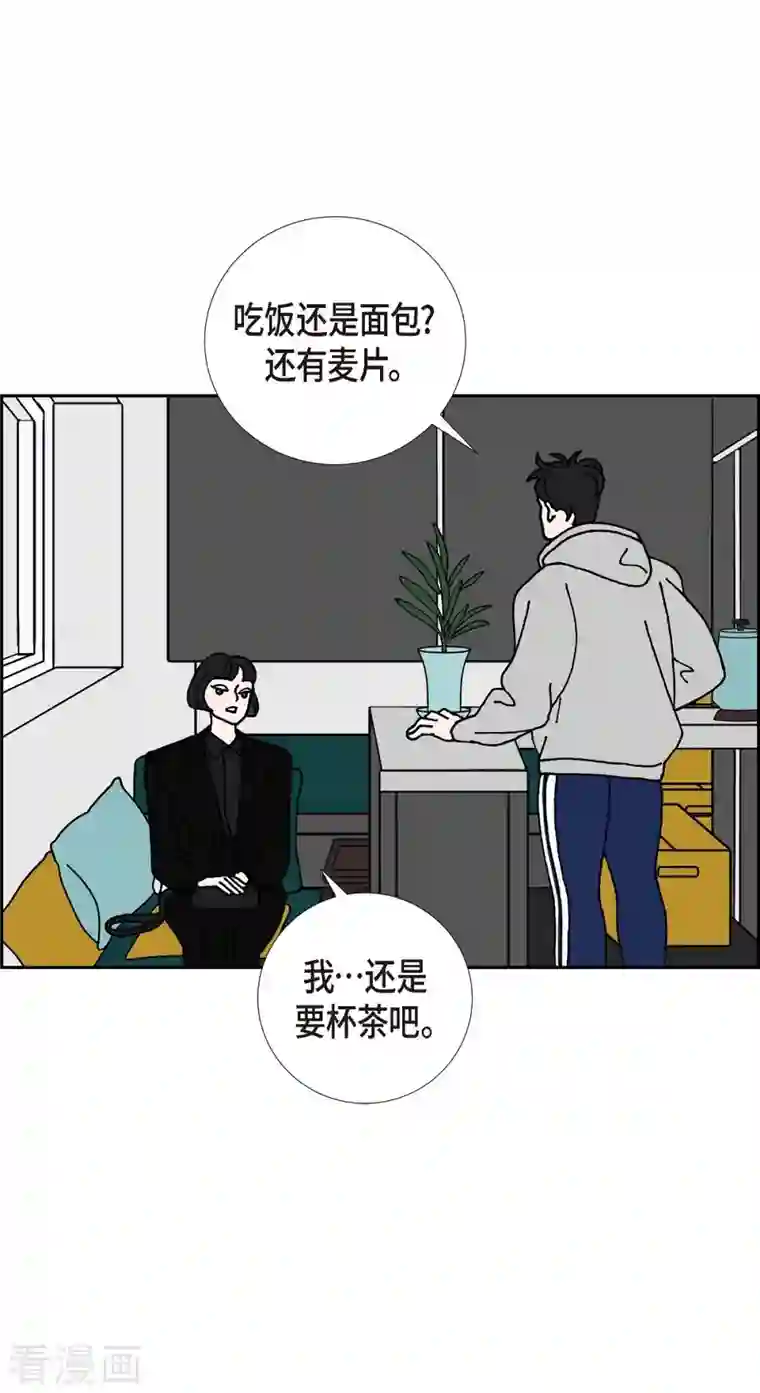 红蓝之眼第15话 隔壁邻居1