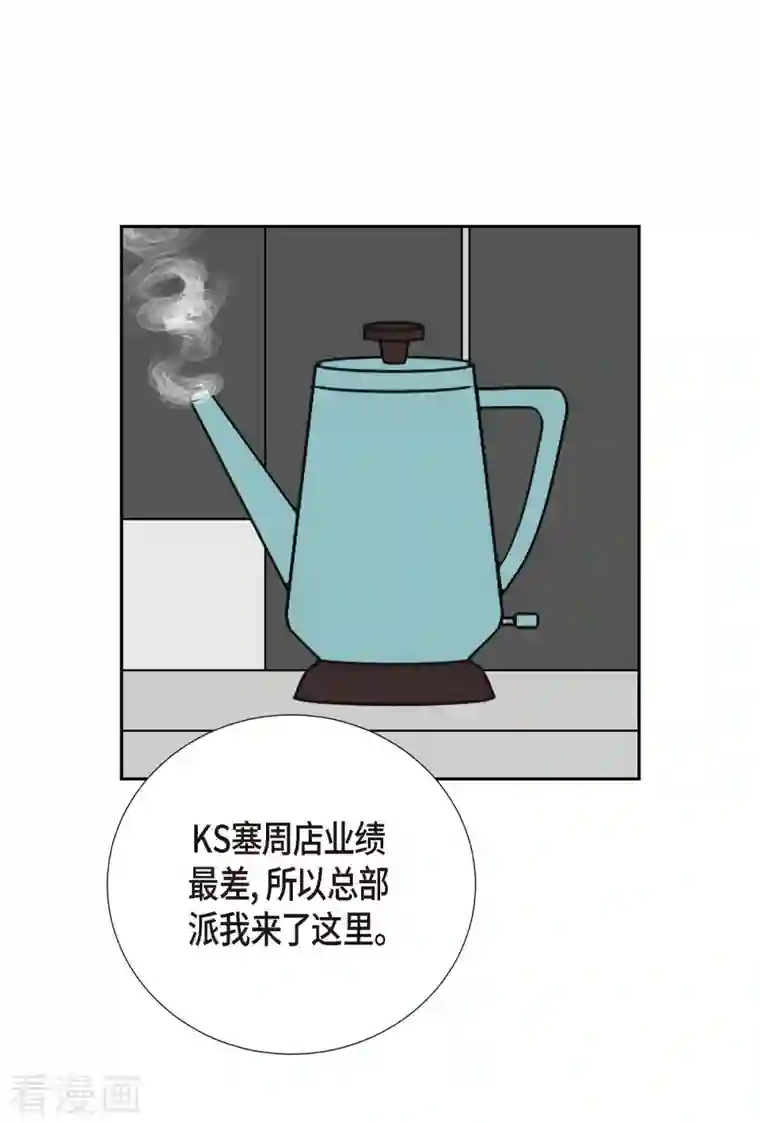 红蓝之眼第15话 隔壁邻居1