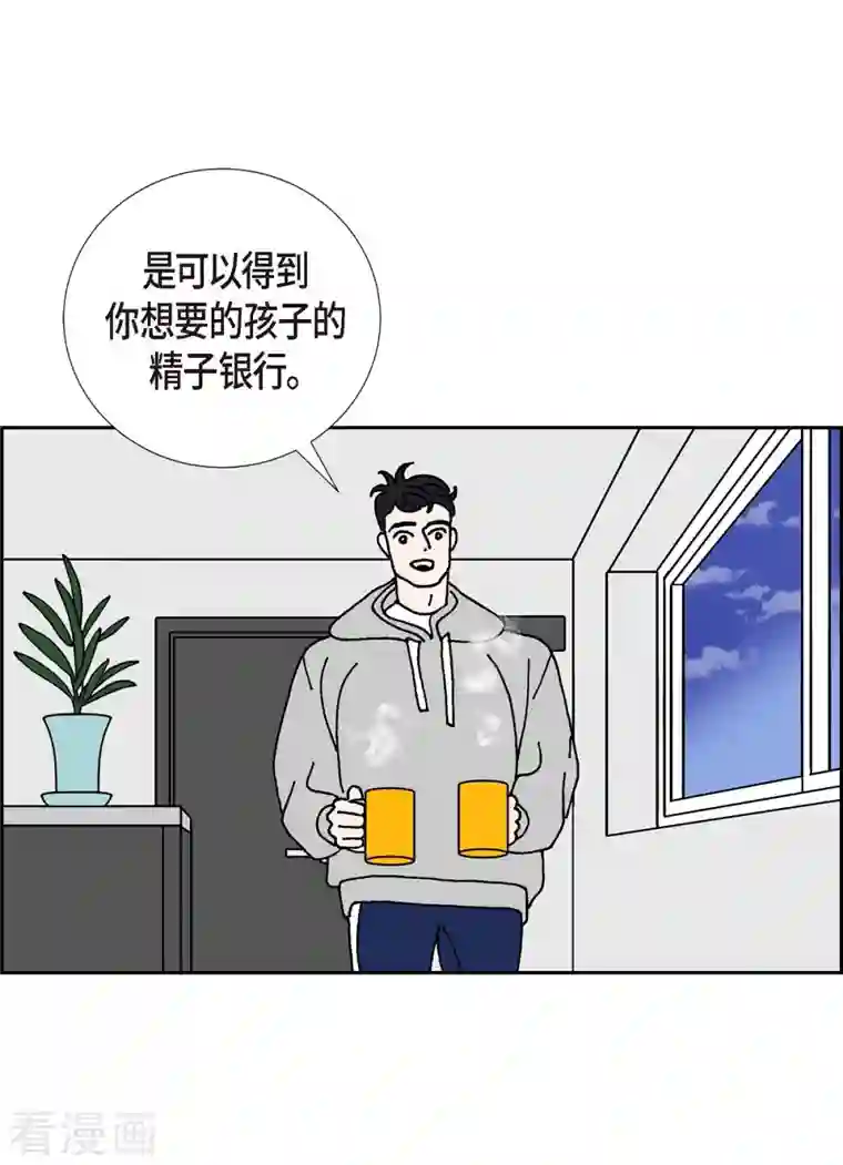 红蓝之眼第15话 隔壁邻居1