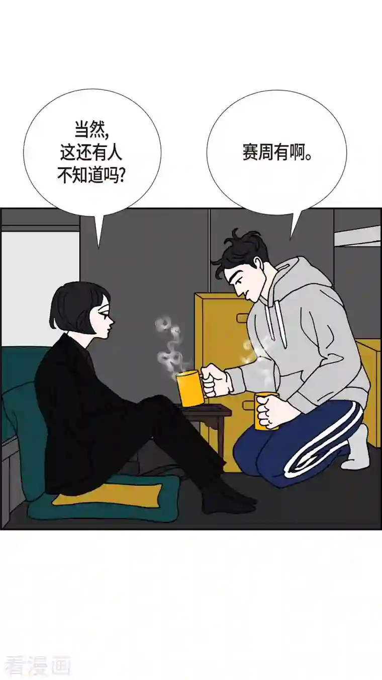 红蓝之眼第15话 隔壁邻居1