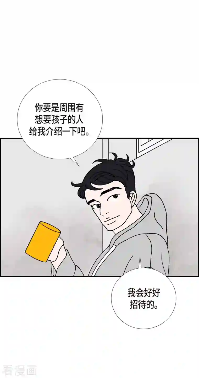 红蓝之眼第15话 隔壁邻居1