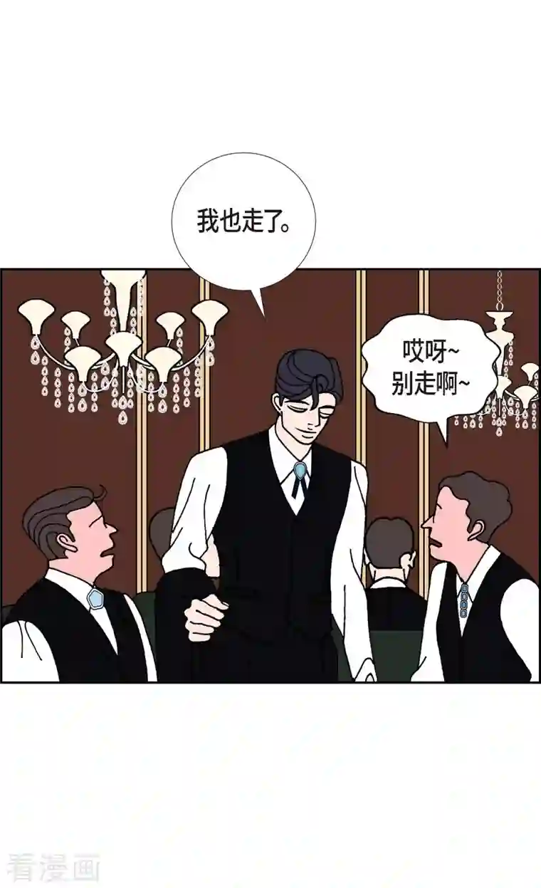 红蓝之眼第15话 隔壁邻居1