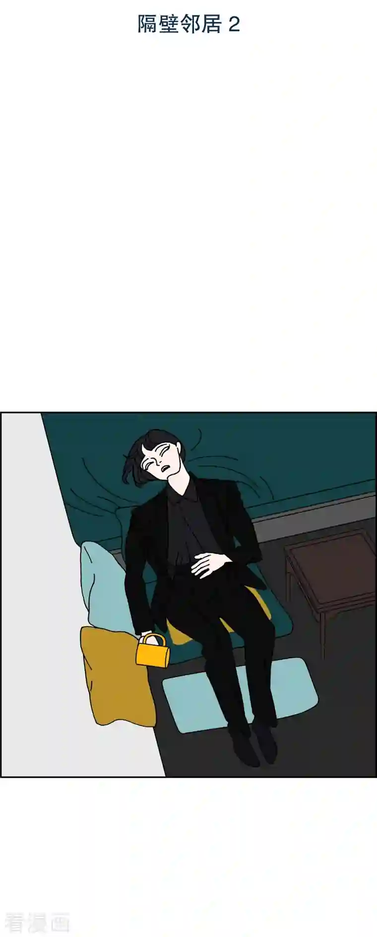 红蓝之眼第16话 隔壁邻居2