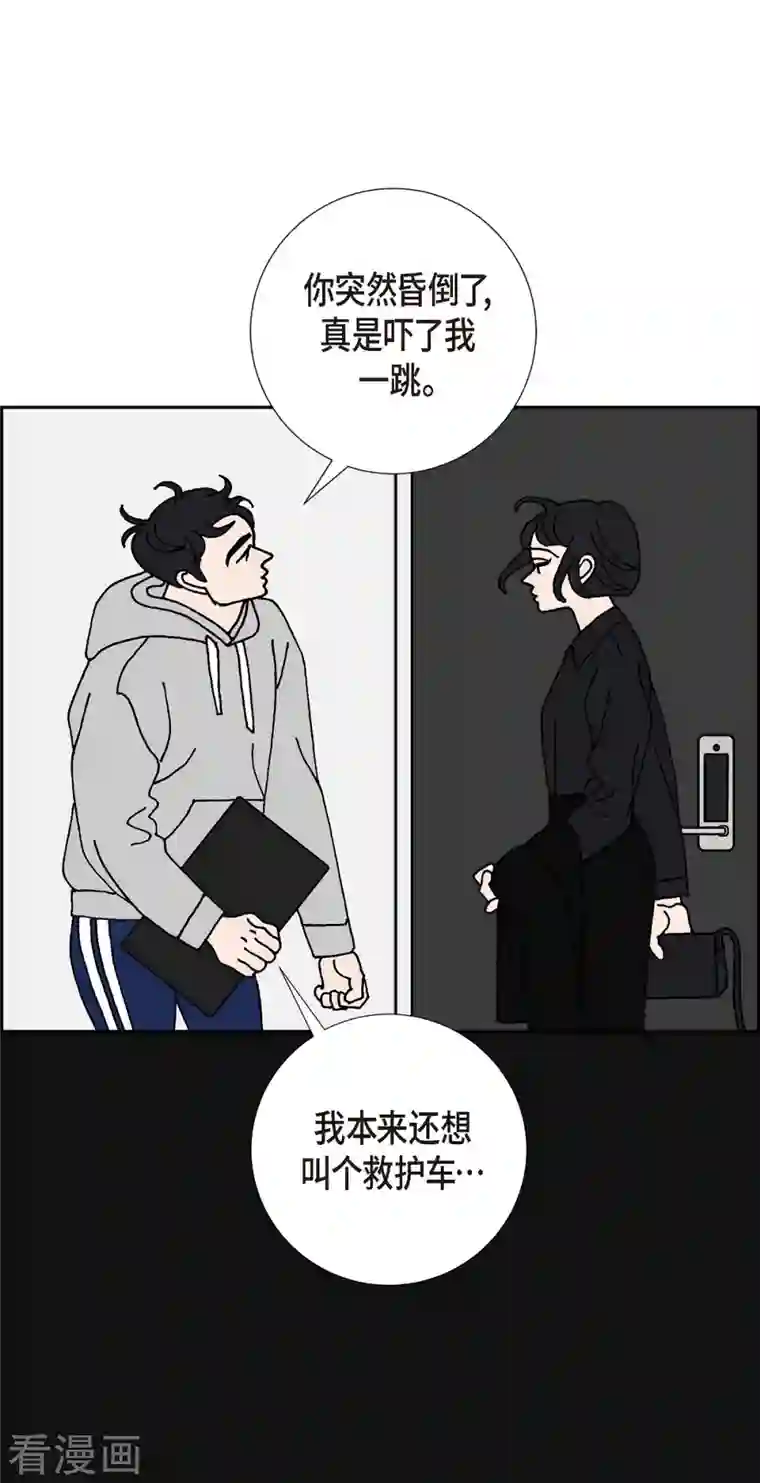 红蓝之眼第16话 隔壁邻居2