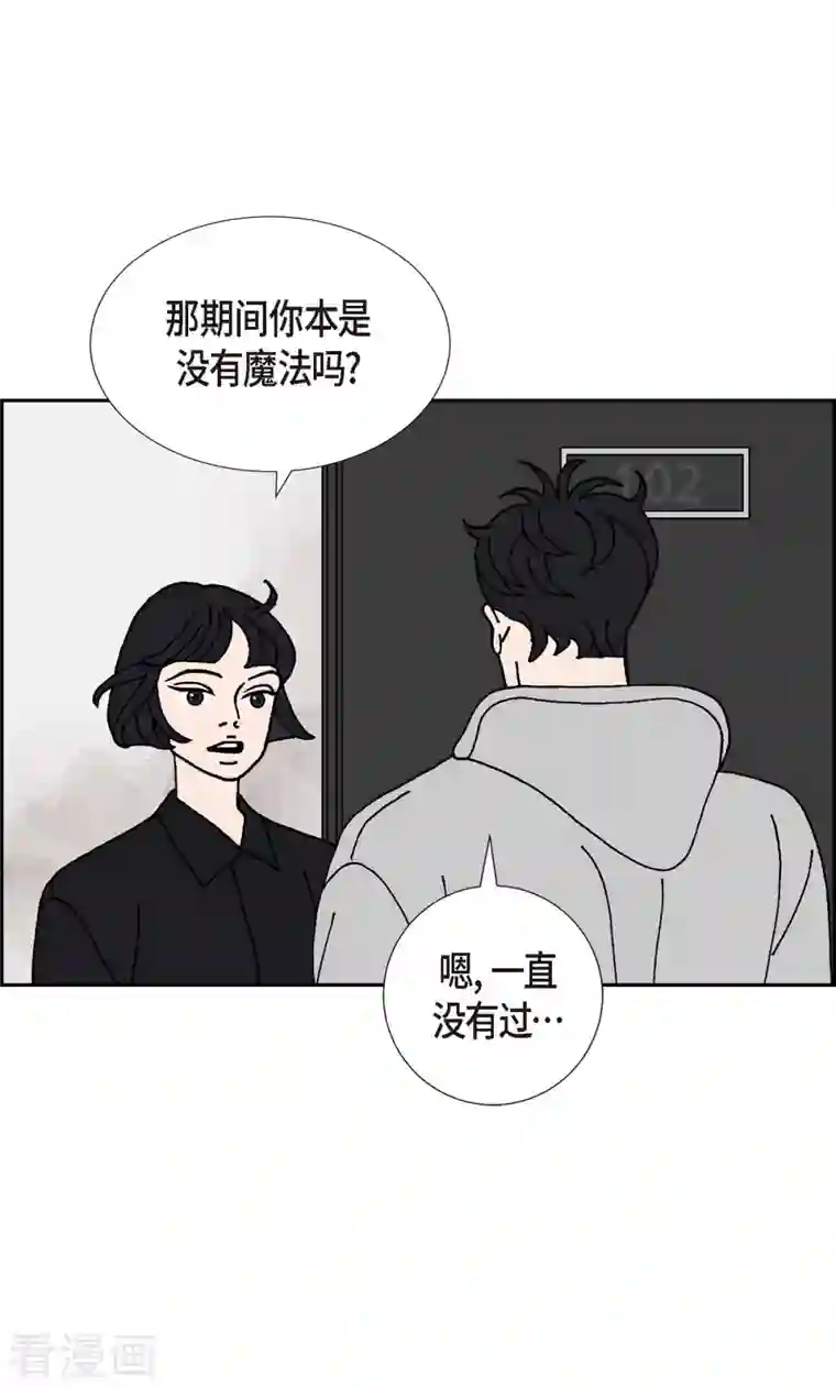 红蓝之眼第16话 隔壁邻居2