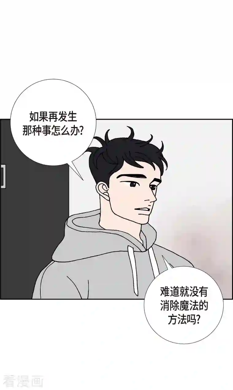 红蓝之眼第16话 隔壁邻居2