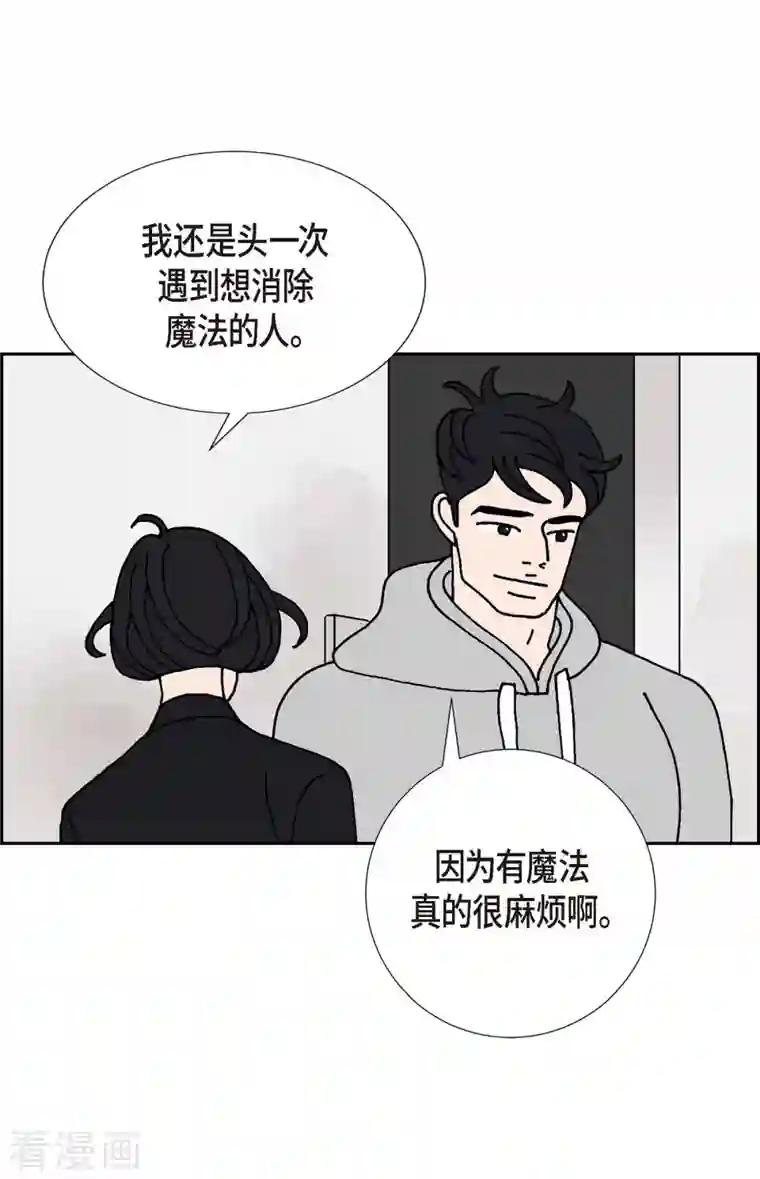 红蓝之眼第16话 隔壁邻居2