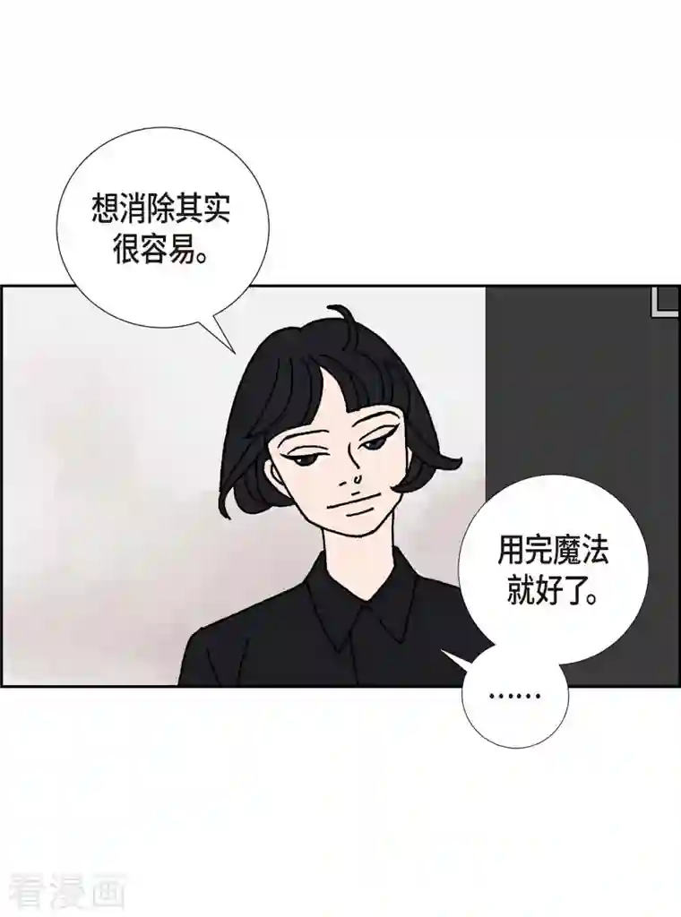 红蓝之眼第16话 隔壁邻居2