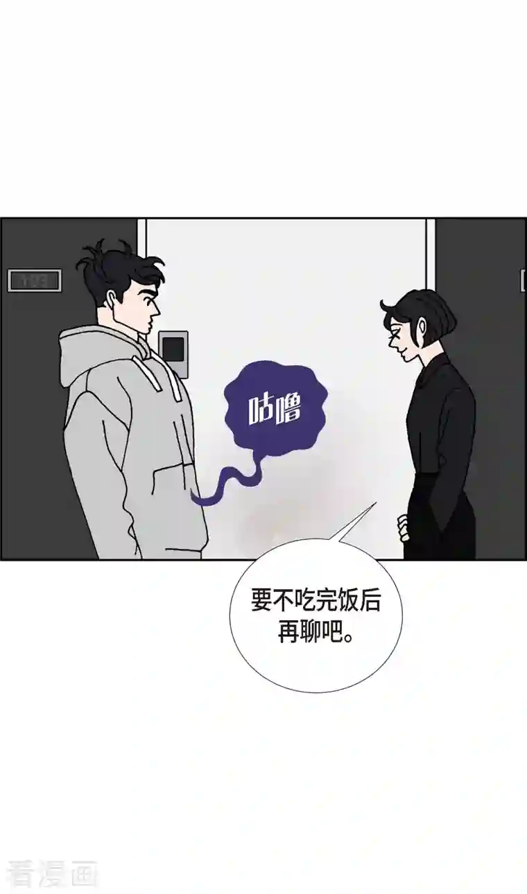 红蓝之眼第16话 隔壁邻居2