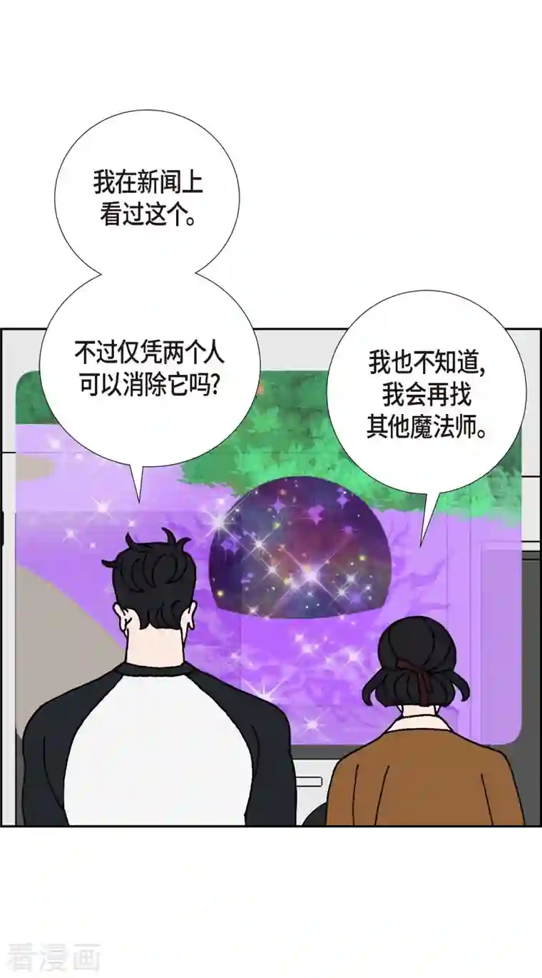 红蓝之眼第16话 隔壁邻居2