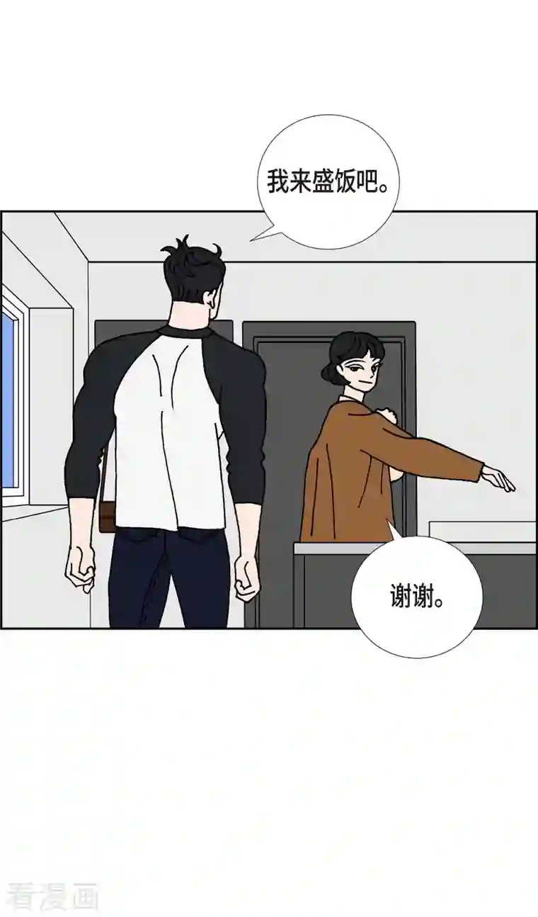 红蓝之眼第16话 隔壁邻居2