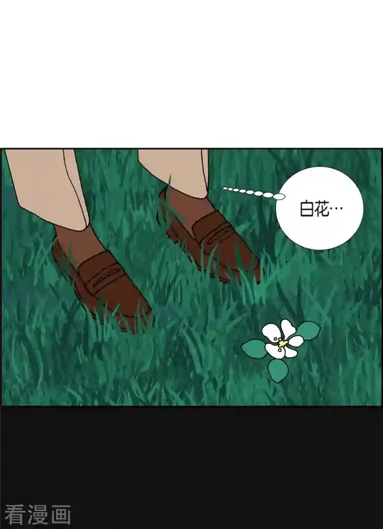 红蓝之眼第16话 隔壁邻居2