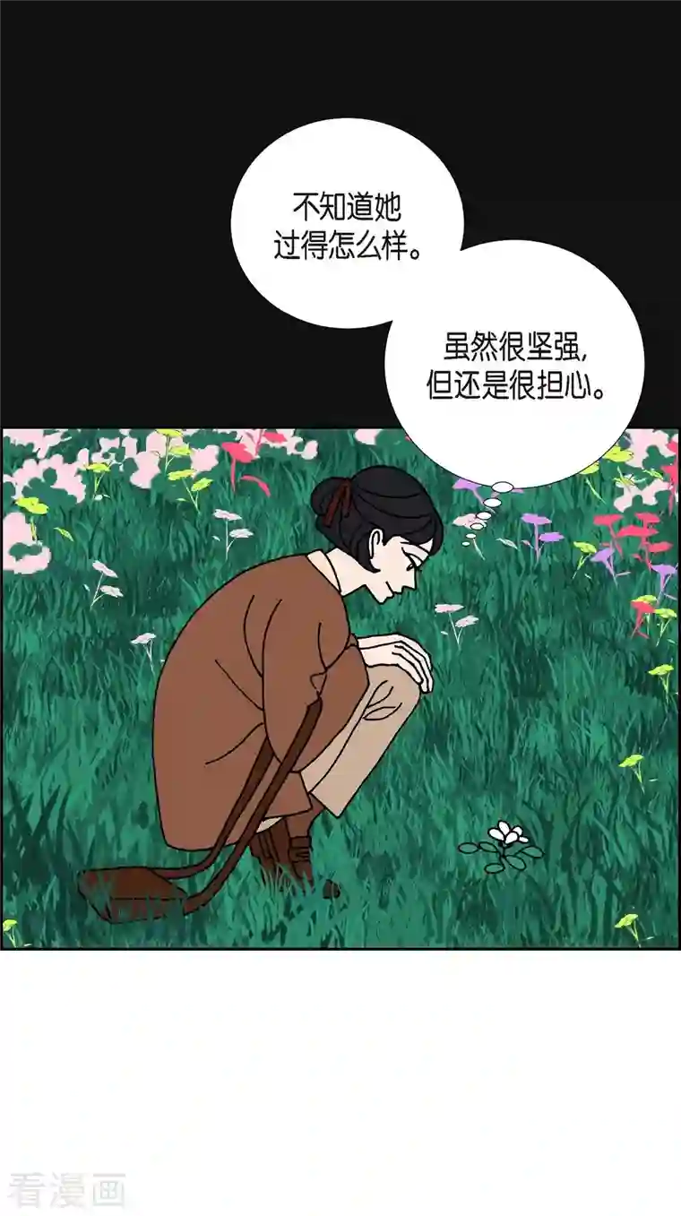 红蓝之眼第16话 隔壁邻居2