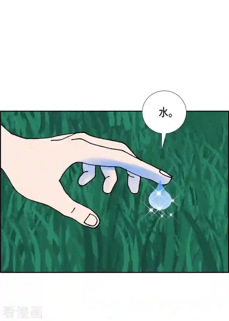 红蓝之眼第16话 隔壁邻居2