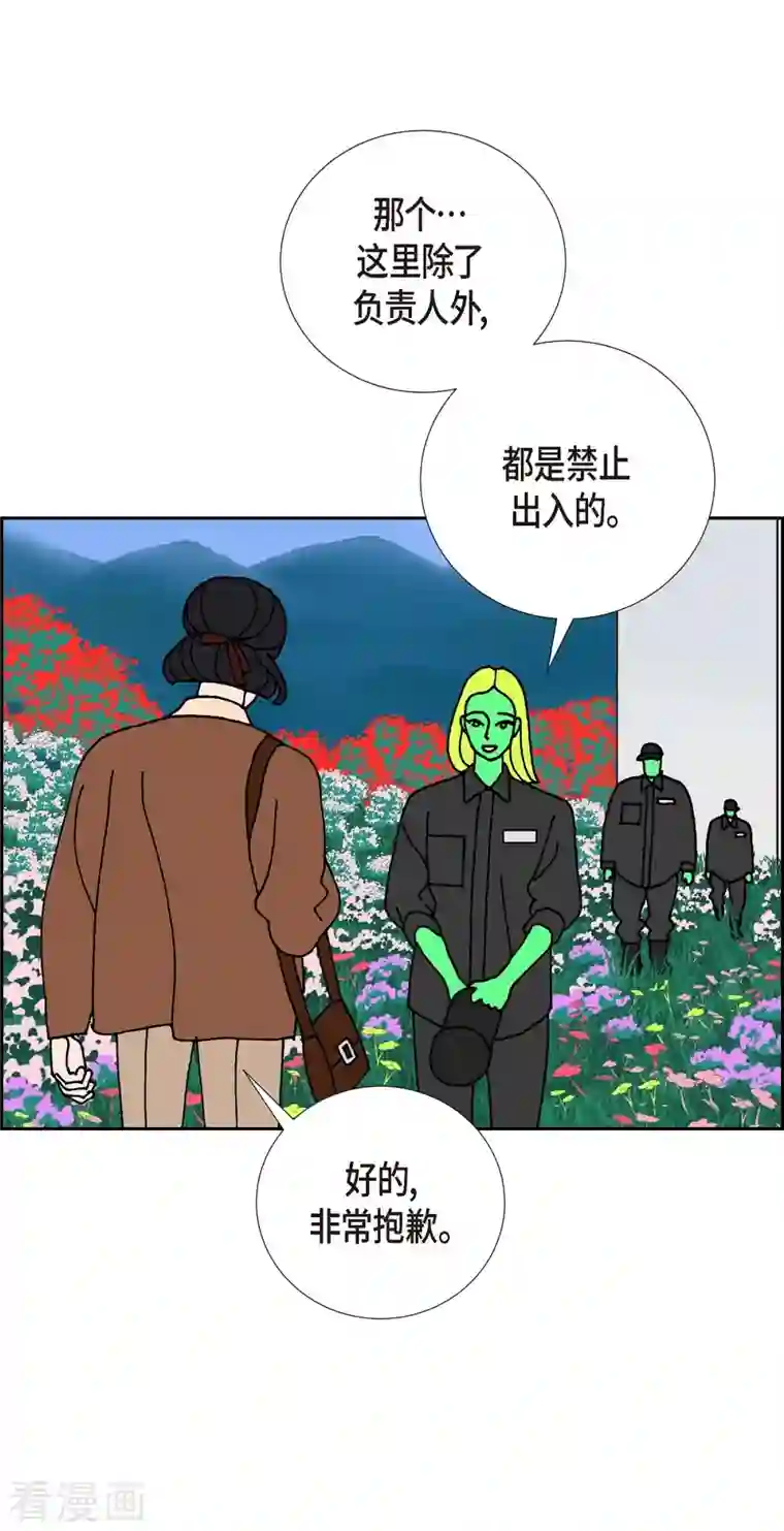 红蓝之眼第16话 隔壁邻居2