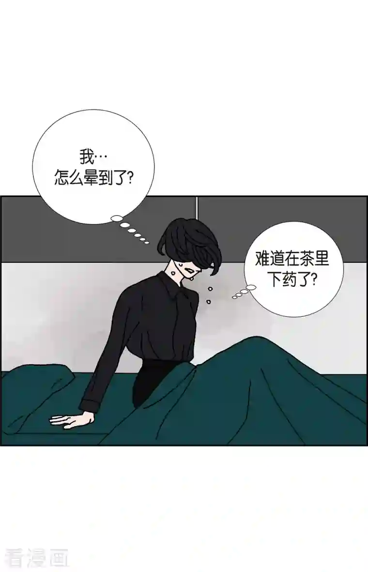 红蓝之眼第16话 隔壁邻居2