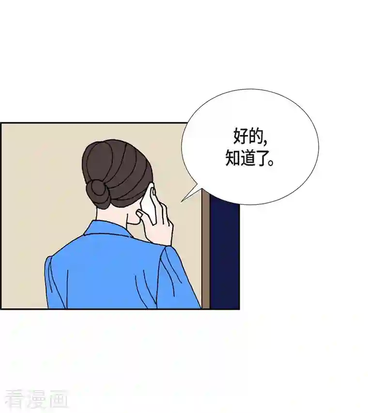 红蓝之眼第17话 隔壁邻居3