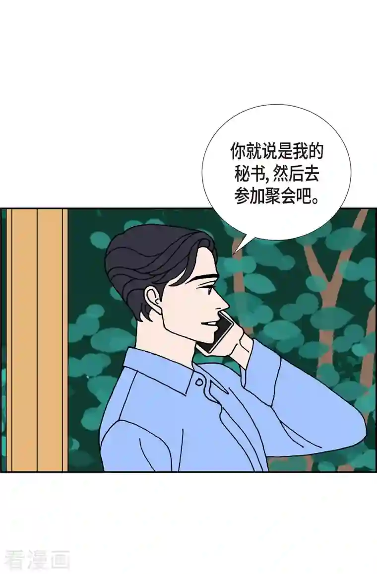 红蓝之眼第17话 隔壁邻居3