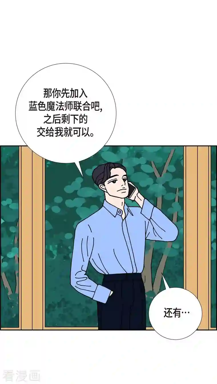 红蓝之眼第17话 隔壁邻居3