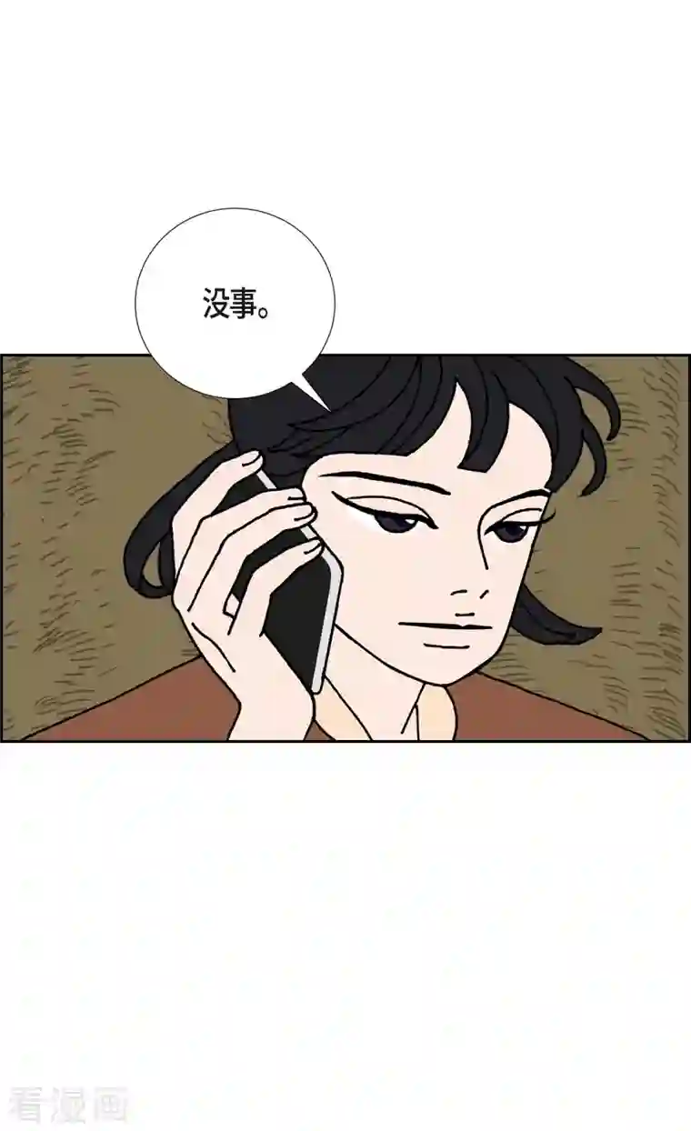 红蓝之眼第17话 隔壁邻居3