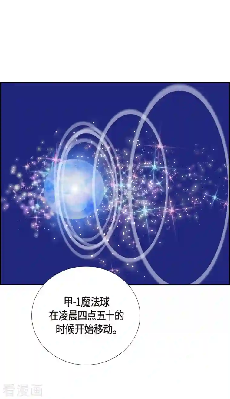 红蓝之眼第17话 隔壁邻居3