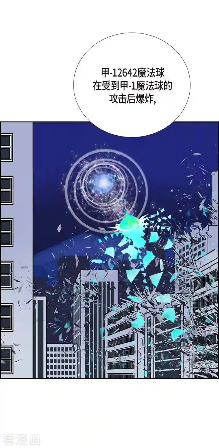 红蓝之眼第17话 隔壁邻居3