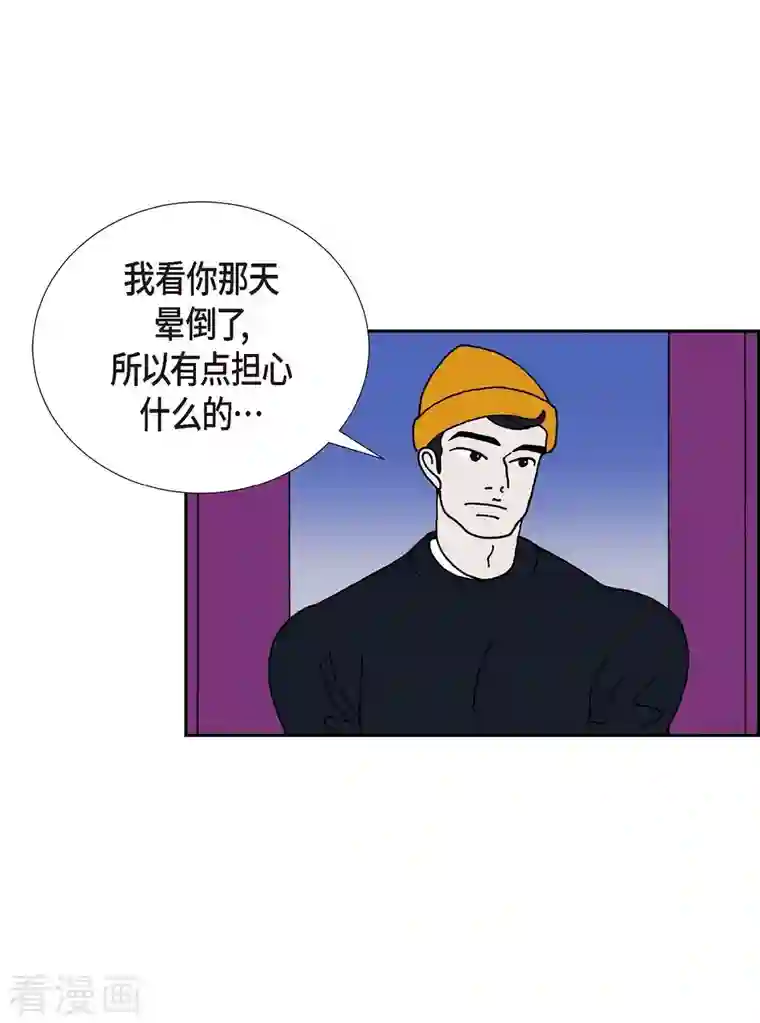 红蓝之眼第17话 隔壁邻居3