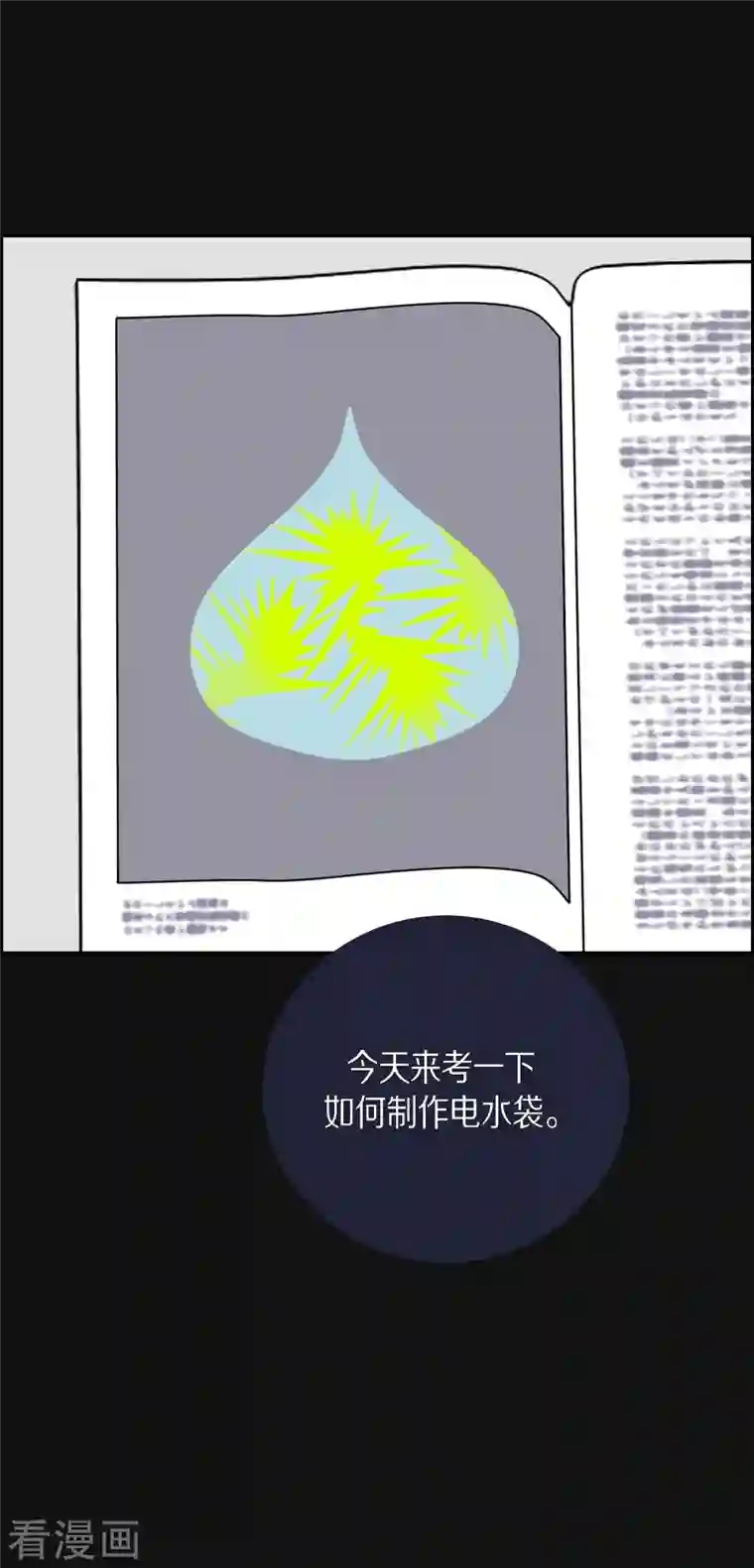 红蓝之眼第17话 隔壁邻居3