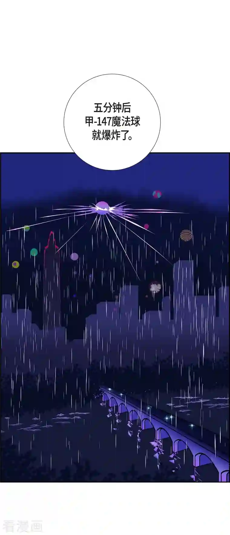 红蓝之眼第17话 隔壁邻居3