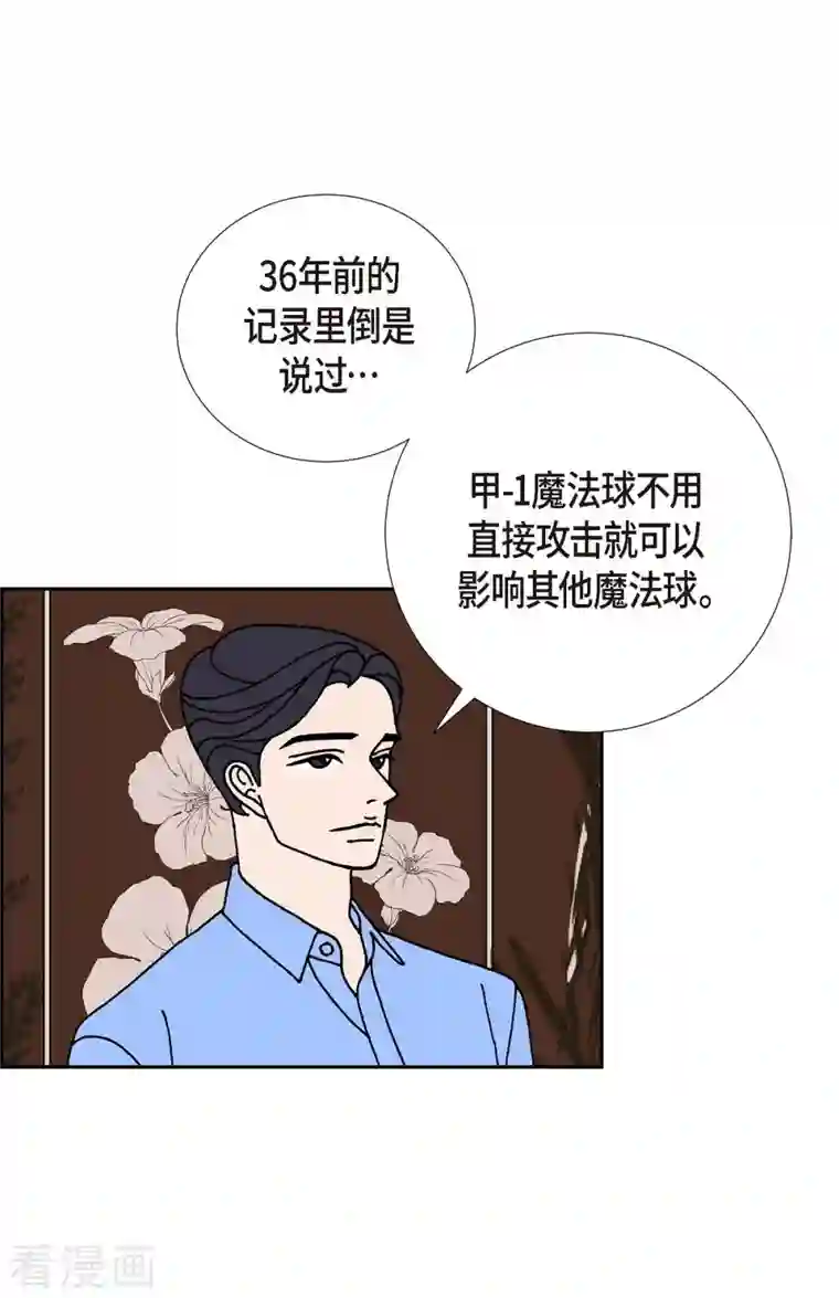 红蓝之眼第17话 隔壁邻居3