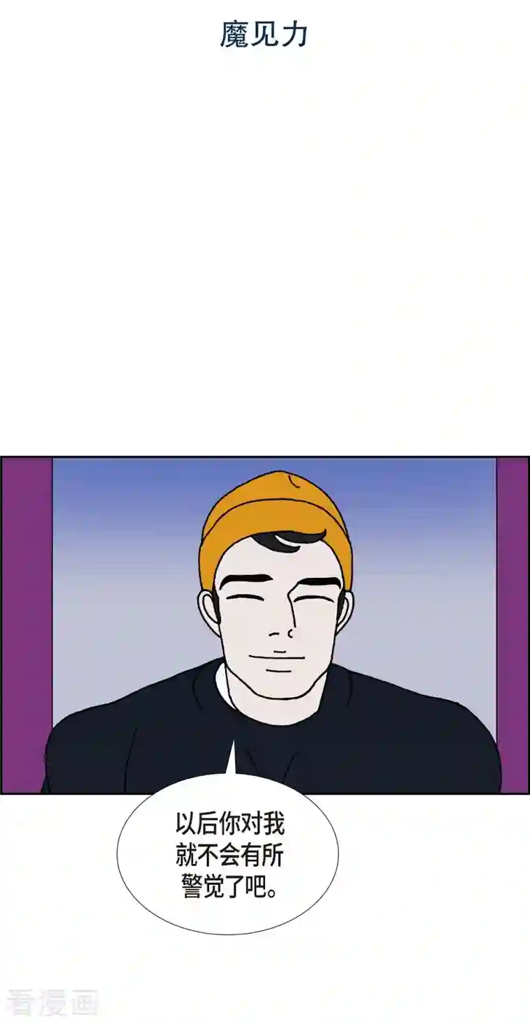 红蓝之眼第18话 魔见力1