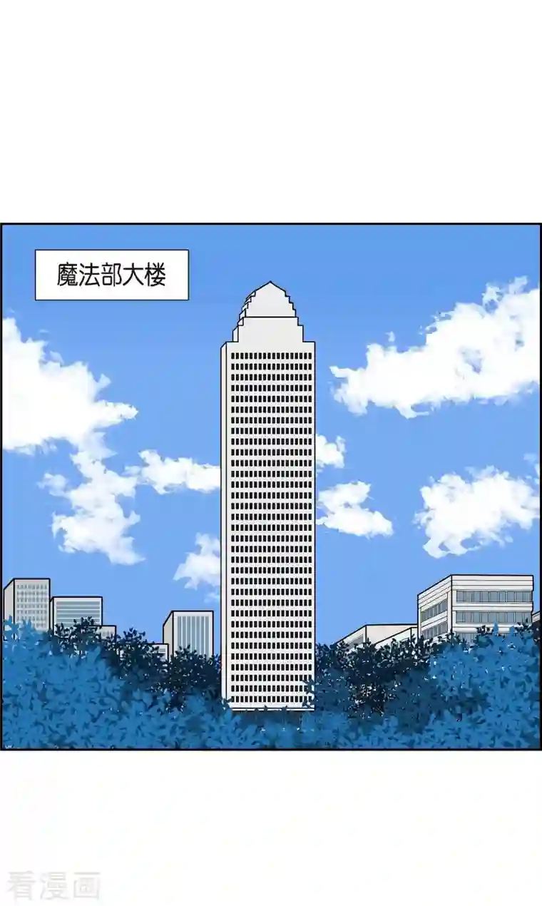 红蓝之眼第18话 魔见力1