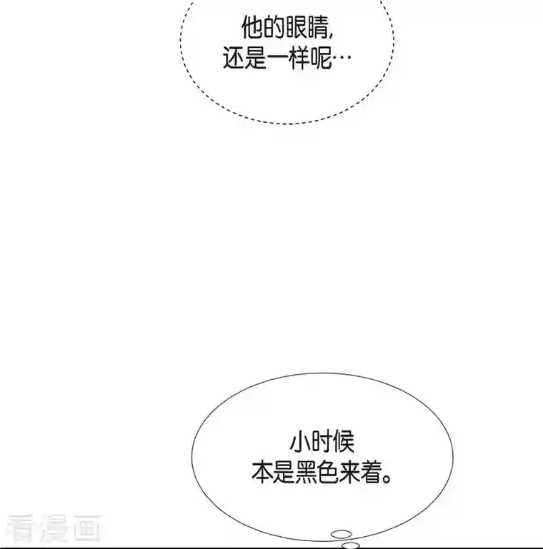 红蓝之眼第18话 魔见力1