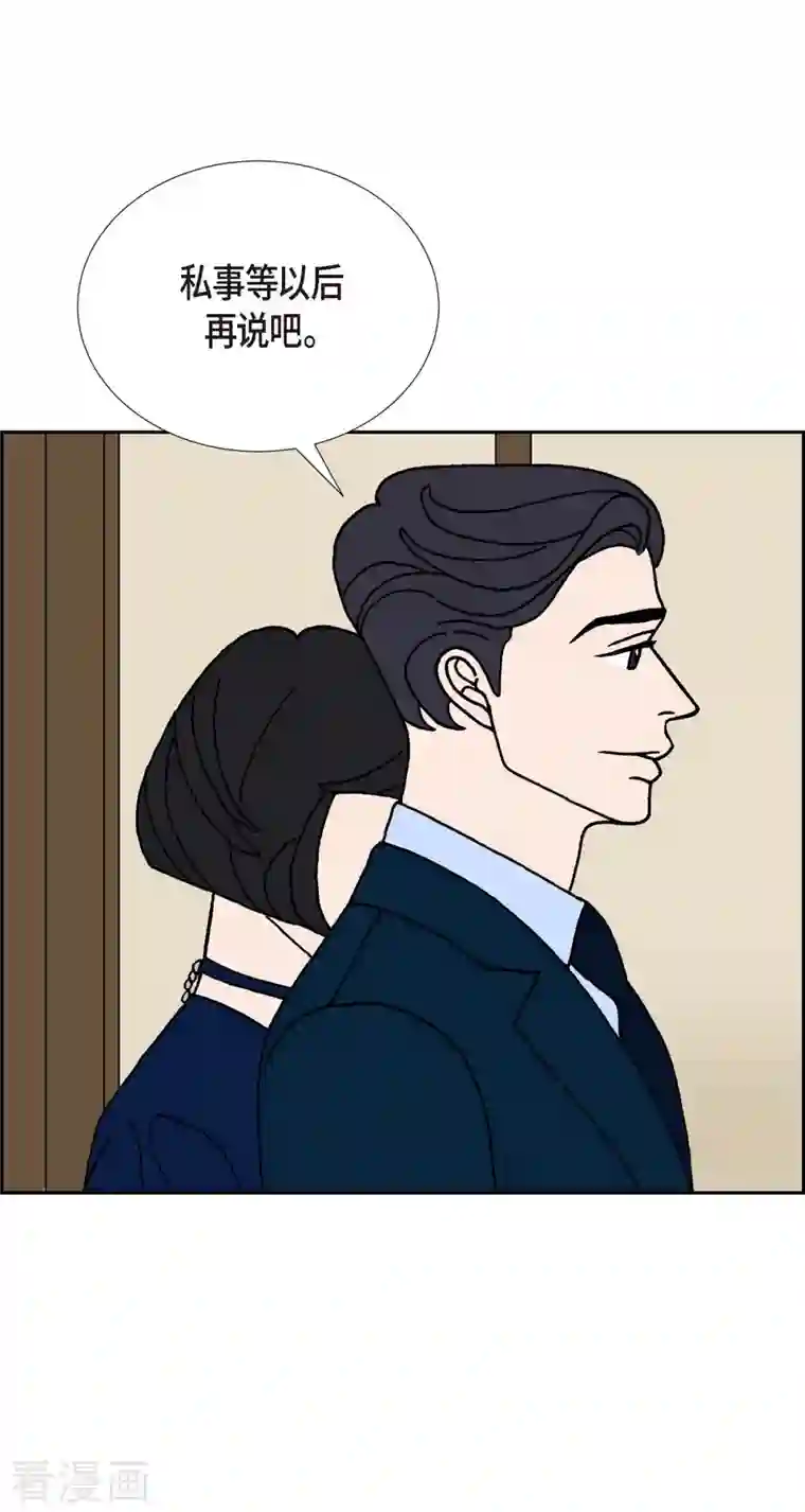 红蓝之眼第18话 魔见力1