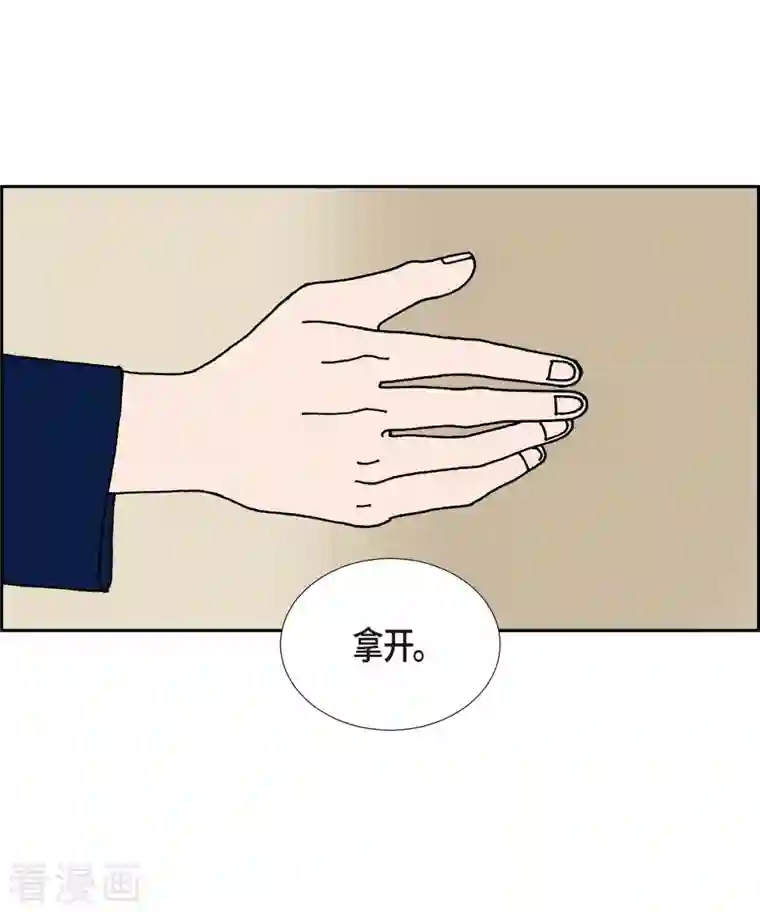 红蓝之眼第18话 魔见力1