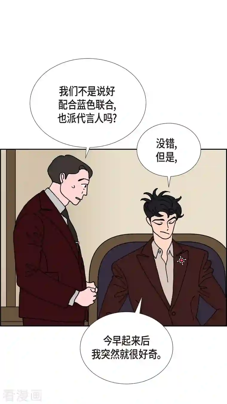 红蓝之眼第18话 魔见力1