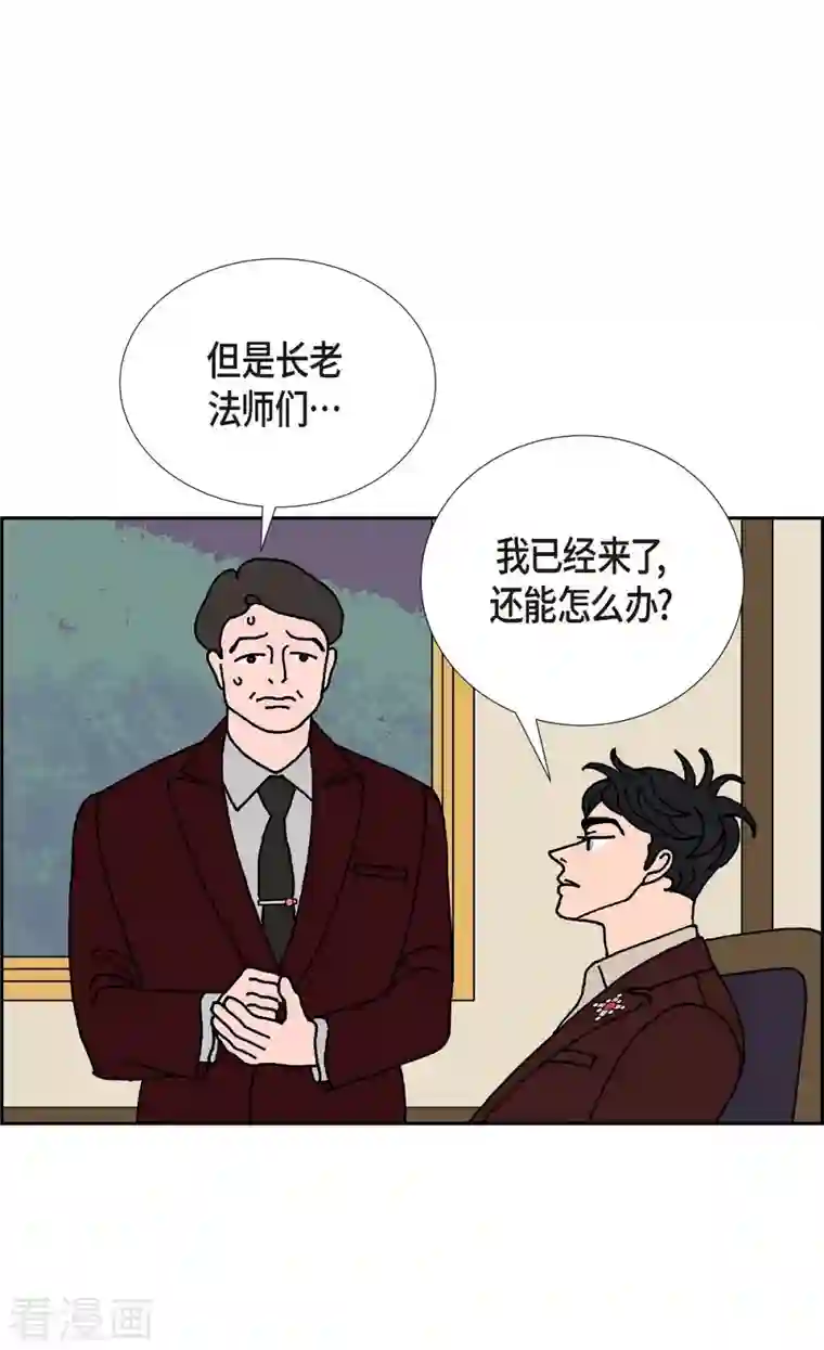 红蓝之眼第18话 魔见力1