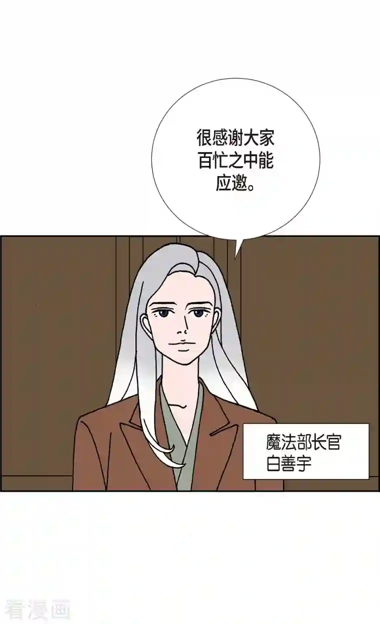 红蓝之眼第18话 魔见力1